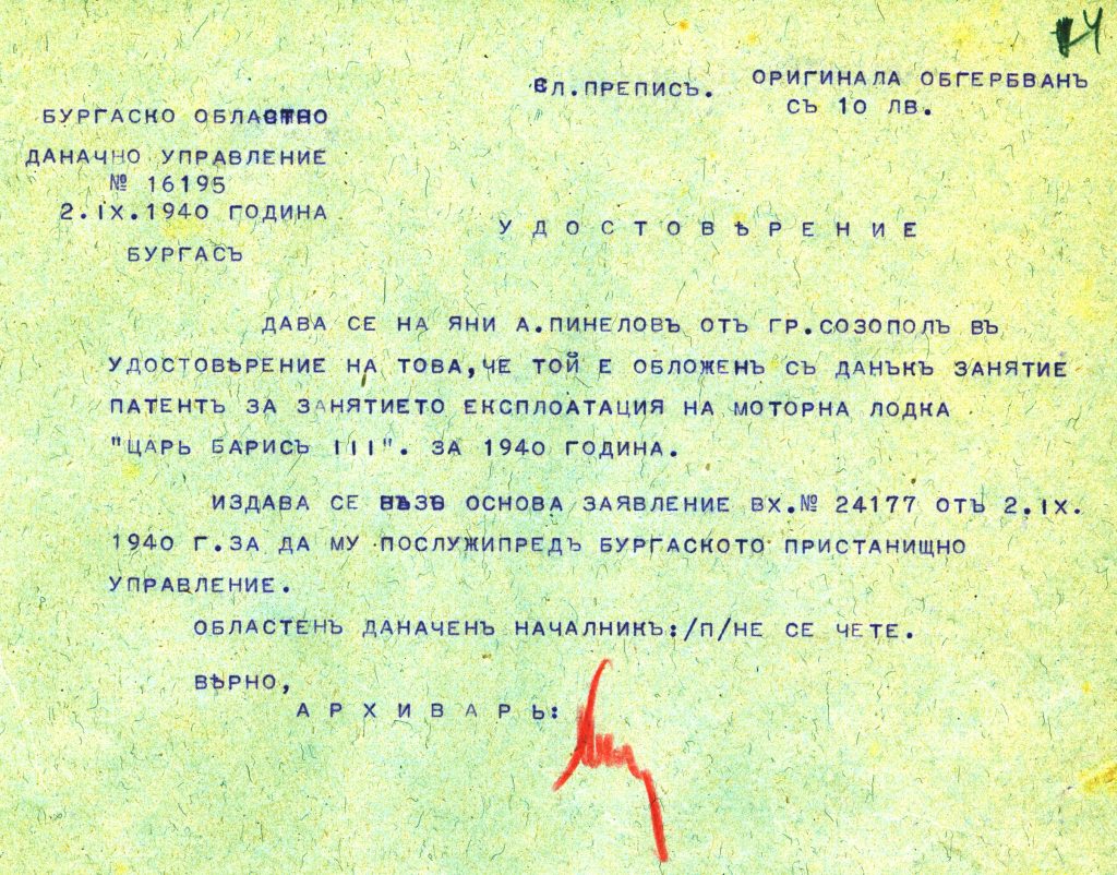 Факсимиле от данъчен документ, който удостоверява, че Яни Пинелов е изпълнил своя ангажимент към Пристанище Бургас чрез експлоатацията на „Цар Борис ІІІ“. Държавен архив – Бургас - armymedia.bg Факсимиле от данъчен документ, който удостоверява, че Яни Пинелов е изпълнил своя ангажимент към Пристанище Бургас чрез експлоатацията на „Цар Борис ІІІ“. Държавен архив – Бургас