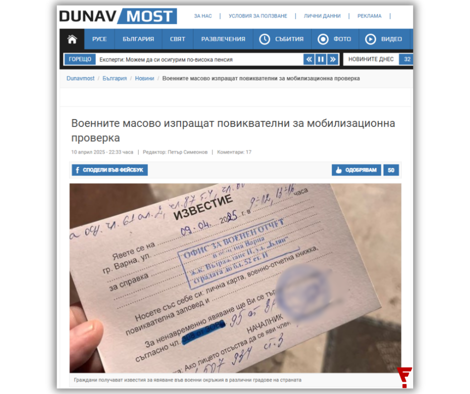 - armymedia.bg