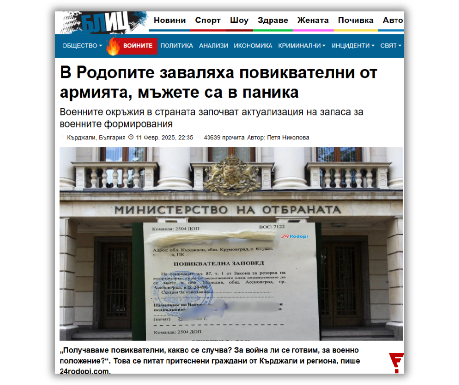 - armymedia.bg