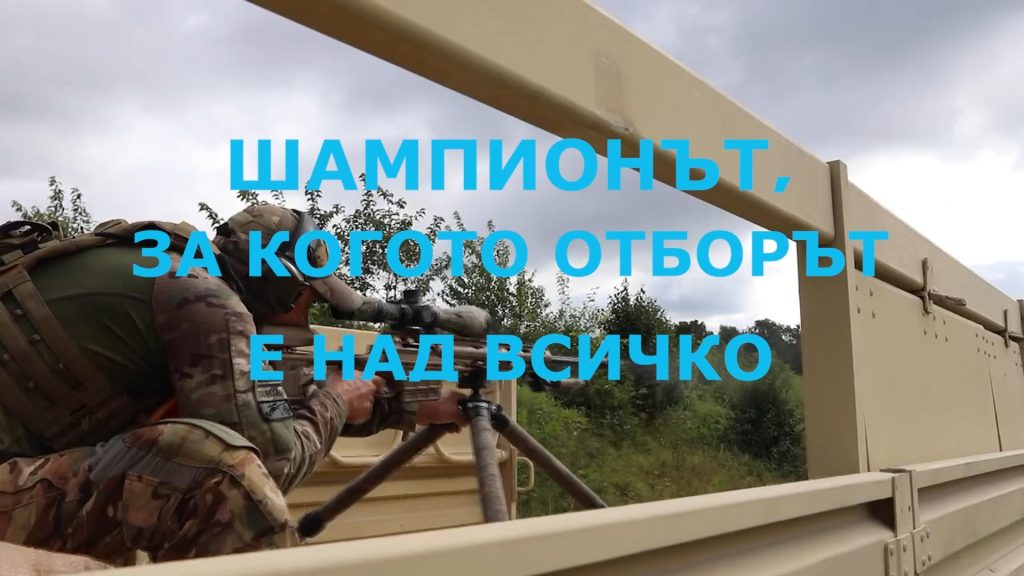 Шампионът, за когото отборът е над всичко