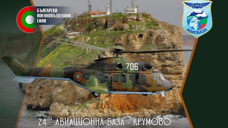 Честваме 65 години от създаването на 24-та авиационна база – Крумово