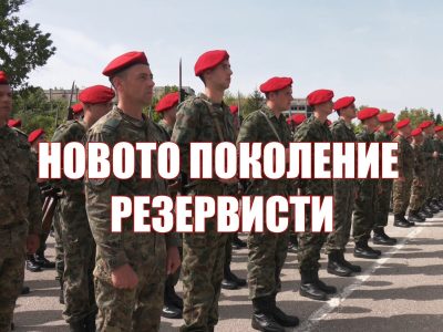 VR_NOVOTO_POKOLENIE_REZERVISTI.mp4_snapshot_01.12.259